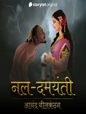cover image of Nala Damayanti